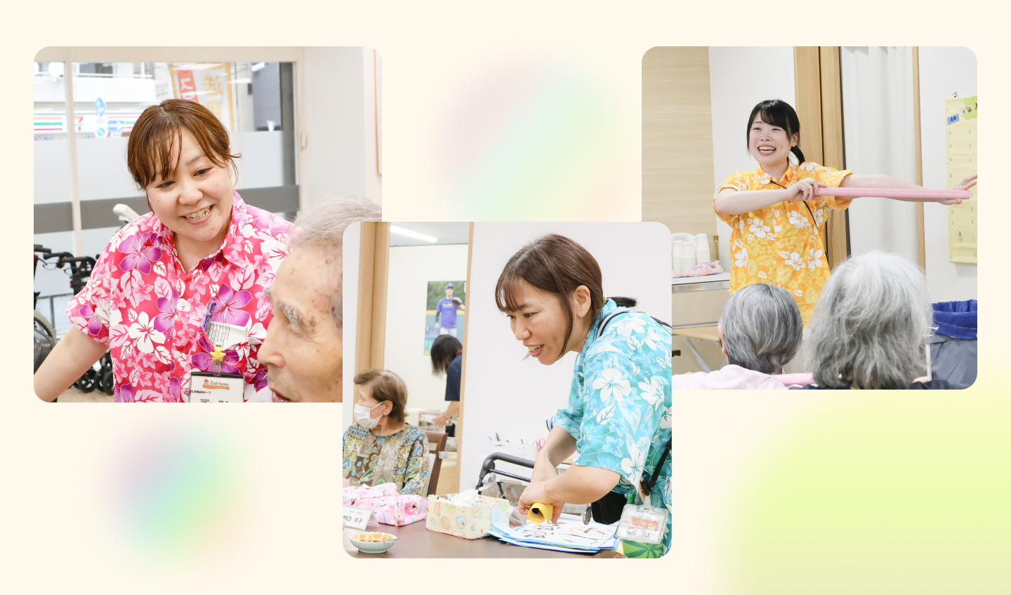 らしくデイサービスセンター採用情報